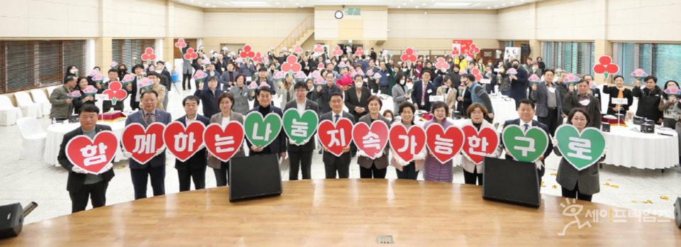 ▲ 서울 구로구 관계자들이 따뜻한 겨울나기 사업 선포식을 하고 있다. ⓒ 구로구