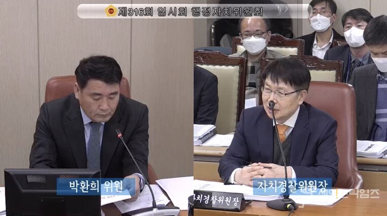 ▲ 박환희 서울시의원이 자치경찰위원회 업무보고에서 질의하고 있다. ⓒ 서울시의회 