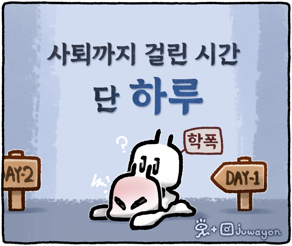 ▲ 국가수사본부장에 임명된 정순신 변호사가 아들의 학교폭력 문제로 임명 하루 만에 사퇴했다. ⓒ 세이프타임즈