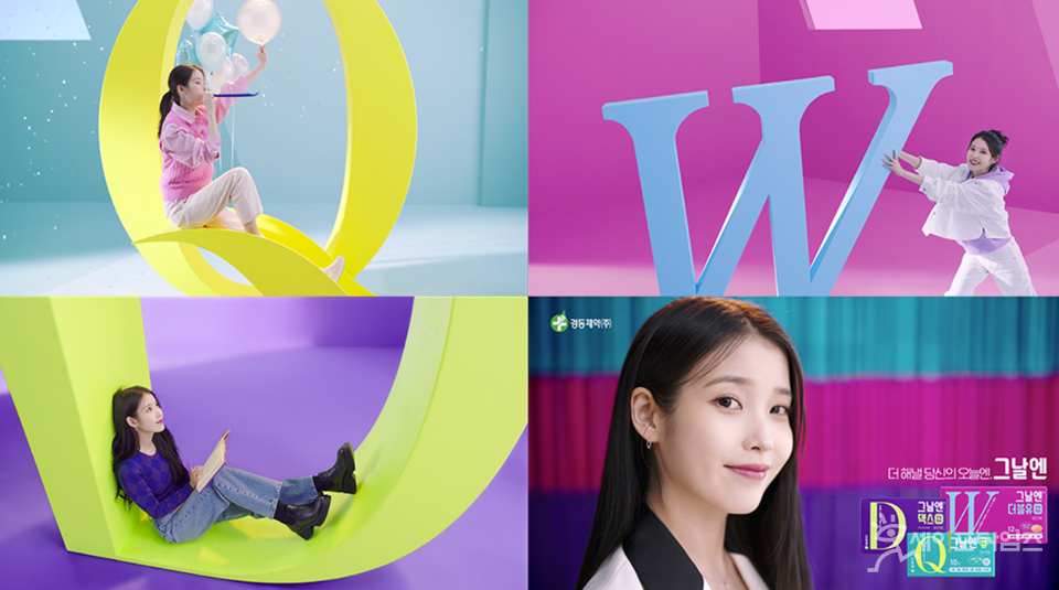 ▲  경동제약과 광고 계약을 2년 연장한 아이유가 그날엔의 신규 TV 광고를 촬영하고 있다. ⓒ 광동제약