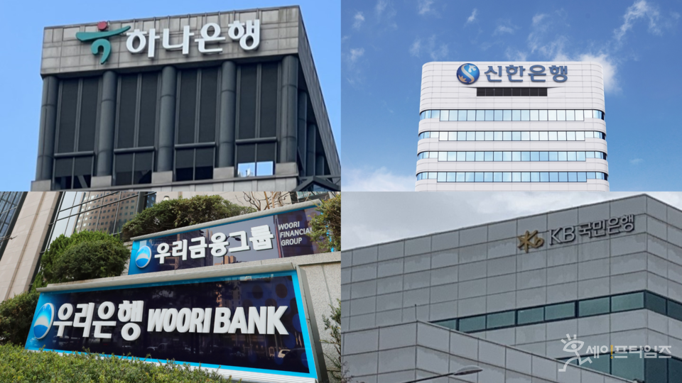 ▲ 신한·KB·하나·우리 등 4대 금융지주 사외이사들이 거수기로 전락해 경영진을 제어하지 못하고 있다는 비판을 받고 있다. ⓒ 세이프타임즈