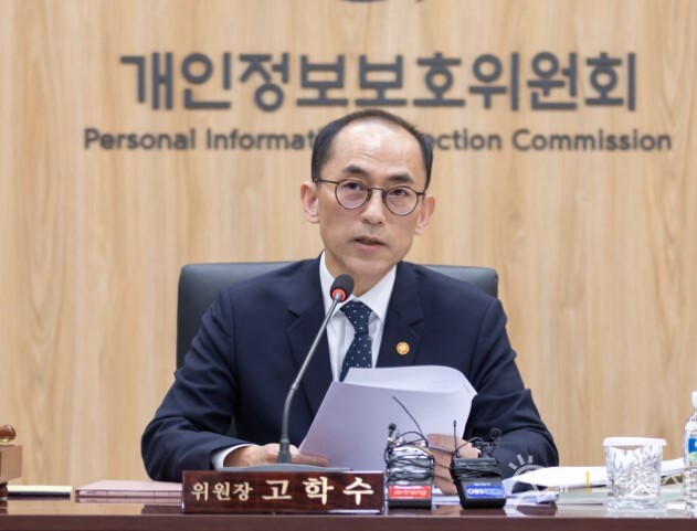▲ 고학수 개인정보보호위원회 위원장이 발언하고 있다. ⓒ 개인정보보호위원회