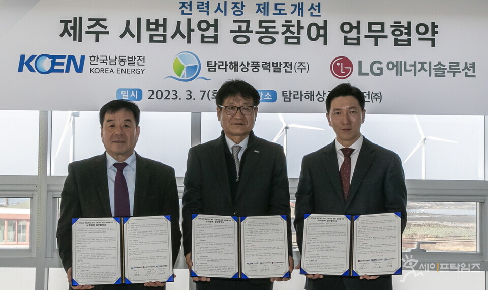 ▲ AVEL이 재생에너지 산업을 확장한다. 왼쪽부터 정광성 탐라해상풍력발전 대표이사, 강희웅 한국남동발전 신재생에너지 처장, 김현태 AVEL 대표. ⓒ LG에너지솔루션