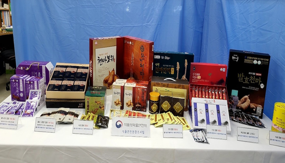 ▲ 천마·녹용·산삼·홍삼 등 원료 함량을 거짓으로 표시하거나 미표시해 적발된 제품들. ⓒ 식품의약품안전처