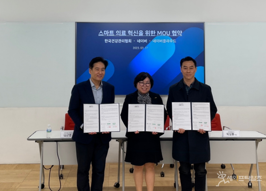 ▲ 한국건강관리협회와 네이버-네이버클라우드 관계자들이 스마트 의료 혁신을 위한 업무협약을 하고 있다. 왼쪽부터 나군호 네이버 헬스케어연구소장, 이은희 한국건강관리협회 사무총장, 옥상훈 네이버클라우드 글로벌 AI 비즈니스 부장. ⓒ 한국건강관리협회