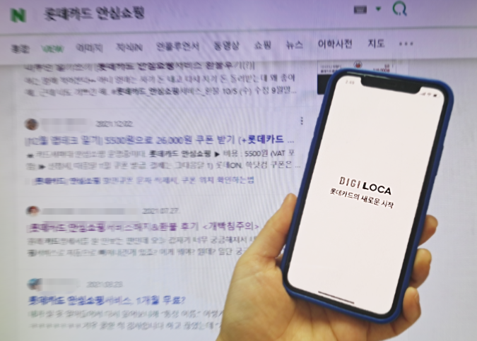 ▲ 온라인 커뮤니티에 롯데카드 안심쇼핑서비스 피해자 글이 쏟아지고 있다. ⓒ 세이프타임즈