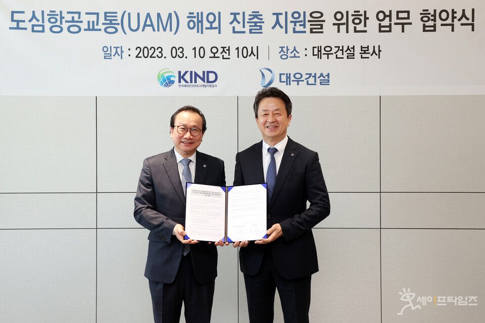 ▲ 이강훈 KIND 대표이사와 백정완 대우건설 대표이사(오른쪽)가 UAM 해외진출 지원 협약 관련 서명식에 참여하고 있다. ⓒ 대우건설