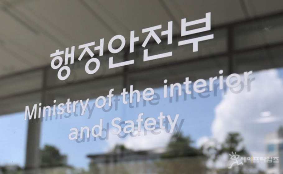 ▲ 행정안전부 국가민방위재난안전교육원이 전국 시·군·구 부단체장과 재난관리책임기관의 안전책임관 등 100여명을 대상으로 제1기 재난안전 고위관리자과정 전문교육을 개최했다. ⓒ 행안부