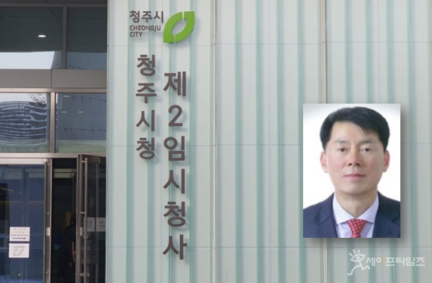 ▲ 충북 청주시가 지역 농산물의 안전한 생산과 관리를 위한 전문인사(류경열 전 국립농업과학원 유해생물과장)를 초빙했다. ⓒ 세이프타임즈