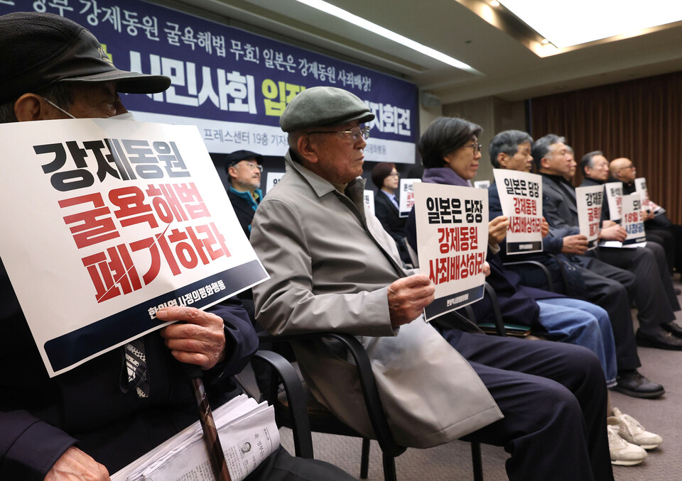 ▲ 한일정상회담을 앞둔 15일 오전 서울 중구 프레스센터에서 한일역사정의평화행동 주최로 열린 기자회견에서 참가자들이 윤석열 정부의 강제동원 해법 무효와 사죄 배상을 촉구하는 내용의 손팻말을 들고 있다. ⓒ 연합뉴스