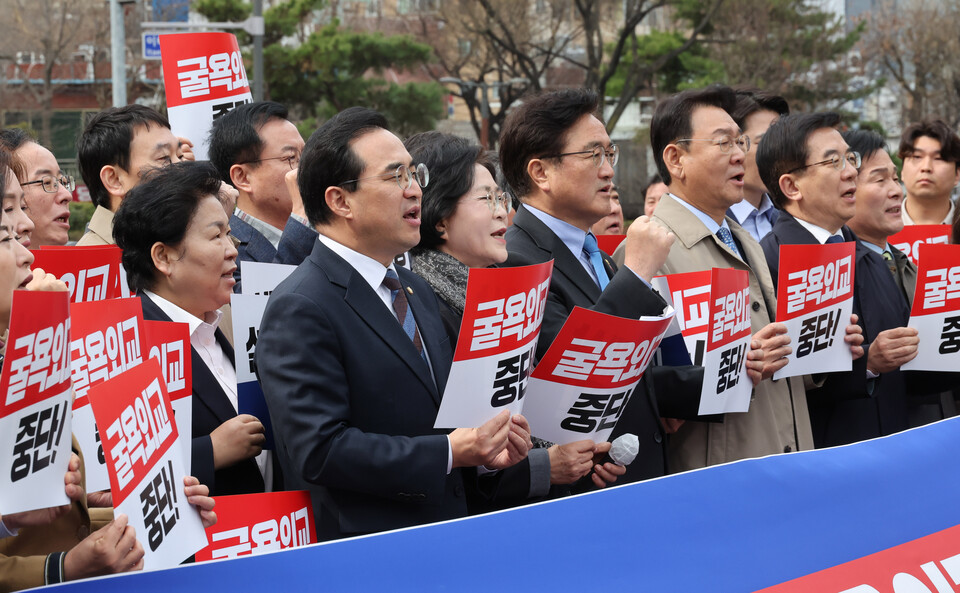 ▲ 박홍근 원내대표를 비롯한 더불어민주당 의원들이 15일 서울 용산 대통령실 앞 전쟁기념관 입구에서 열린 윤석열 정부 대일 굴욕외교 저지를 위한 더불어민주당 국회의원 기자회견에서 구호를 외치고 있다. ⓒ 연합뉴스