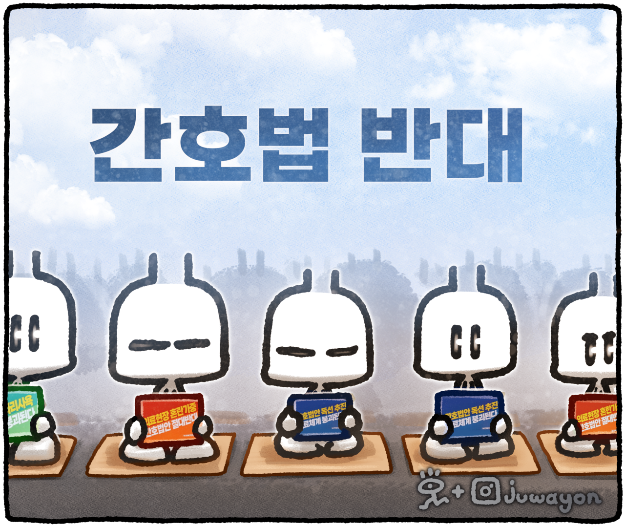 ▲ 정부가 응급구조사의 업무 범위를 확대해 임상병리사들이 고유 업무 영역을 침범당할 위기에 놓였다. ⓒ 세이프타임즈