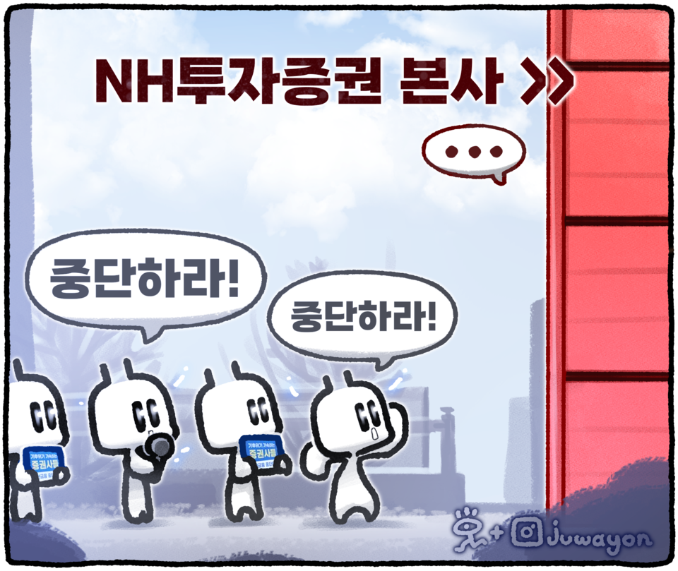 ▲ NH투자·미래에셋·신한투자·KB·키움·한국투자증권이 2260억원에 달하는 삼척블루파워 회사채를 발행해 개인투자자에게 판매를 시작해 환경단체와 대립양상을 보이고 있다. ⓒ 세이프타임즈