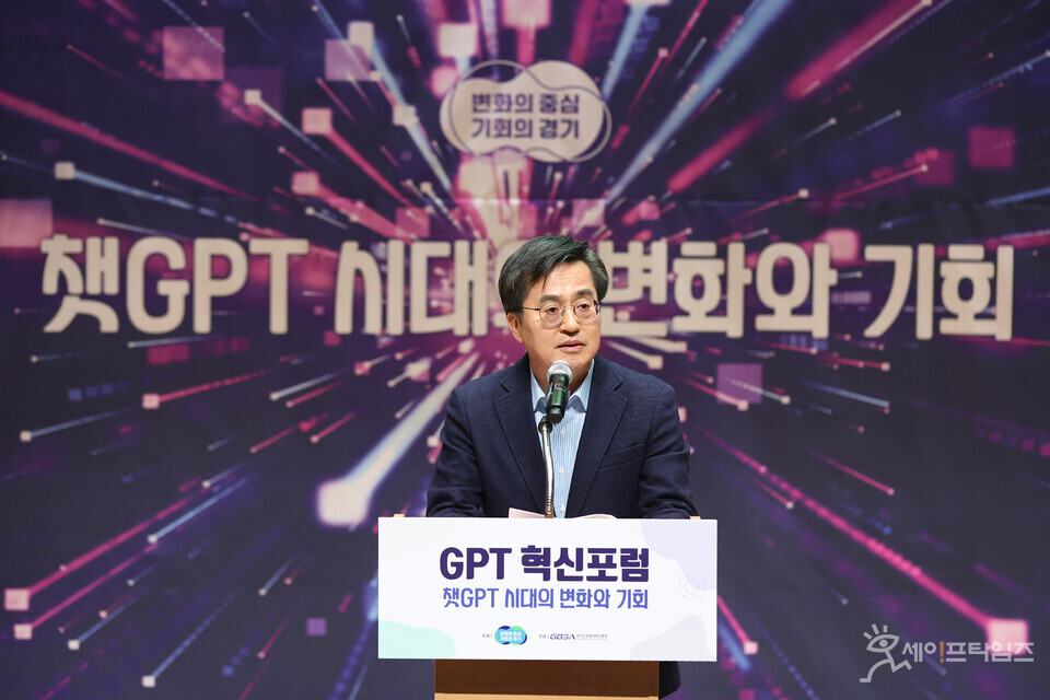 ▲ 김동연 경기지사가 경바시 챗GPT 혁신포럼에서 인사말을 하고 있다. ⓒ 경기도