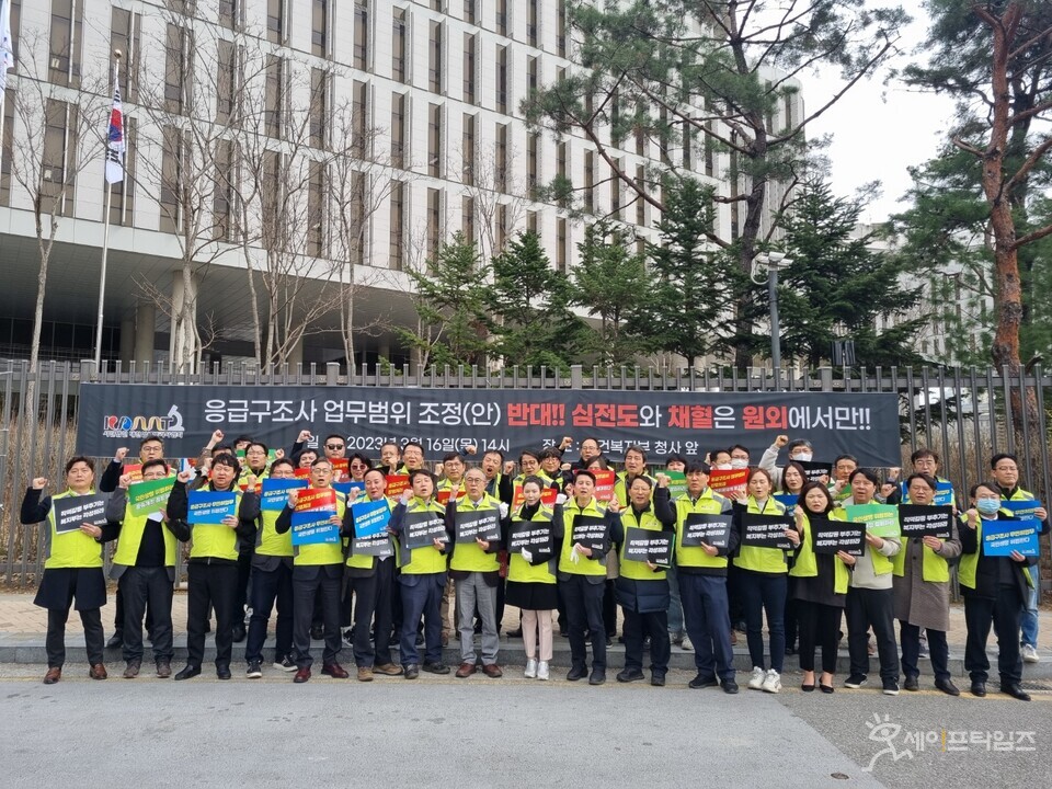 ▲ 대한임상병리사협회 임원진이 6일 보건복지부 청사 앞에서 '응급구조사 업무 범위 확대 조정안 부당성 저지를 위한 발대식'과 업권 수호를 위한 피켓 시위를 하고 있다. ⓒ 세이프타임즈