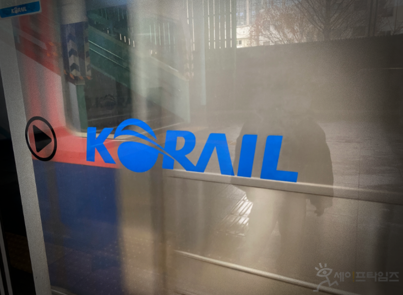 ▲ 한국철도공사(코레일)가 가점 검증 시스템 오류로 필기시험 합격자 명단을 6시간만에 번복했다. ⓒ 세이프타임즈