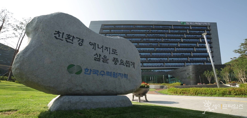 ▲ 한국수력원자력이 제주도가 요청한 태양광 출력제어 조치를 거부하고 있다. ⓒ 한수원