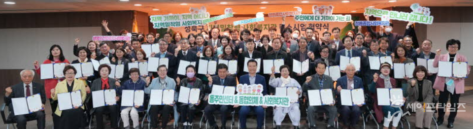 ▲ 서울 성북구 민·관 관계자들이 복지사각지대 주민의 사회안전망 마련을 위해 지역밀착형 사회복지관 컨소시엄 협약식을 하고 있다. ⓒ 성북구