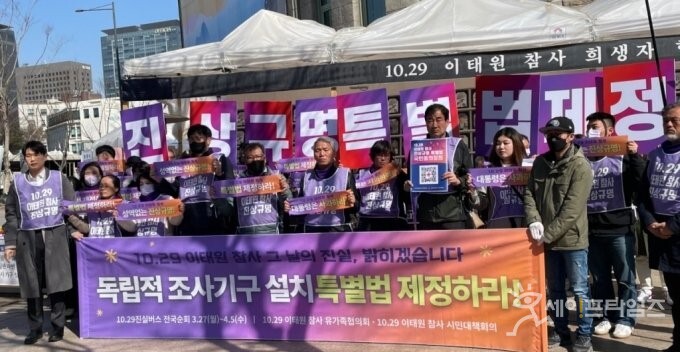 ▲ 10·29 이태원 참사 유가족협의회와 시민대책회의 관계자들이 27일 서울광장 이태원 참사 분향소 앞에서 진실버스 출발 기자회견을 하고 있다. ⓒ 김성진 기자