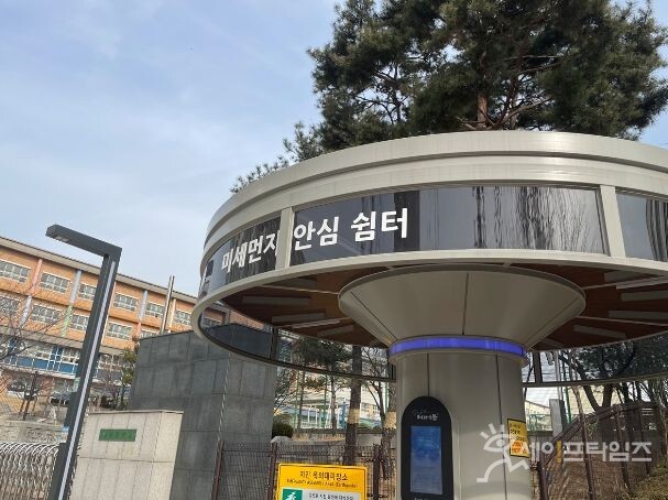 ▲ 경기도의 한 미세먼지 안심 쉼터. ⓒ 경기도