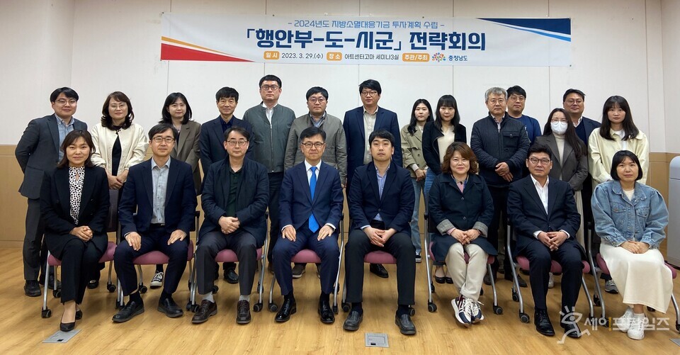 ▲ 충남도와 지역 내 인구감소지역으로 지정된 9개 시군 관계자들이 내년 지방소멸대응기금 확보 전략회의에 참석하고 있다. ⓒ 충남도