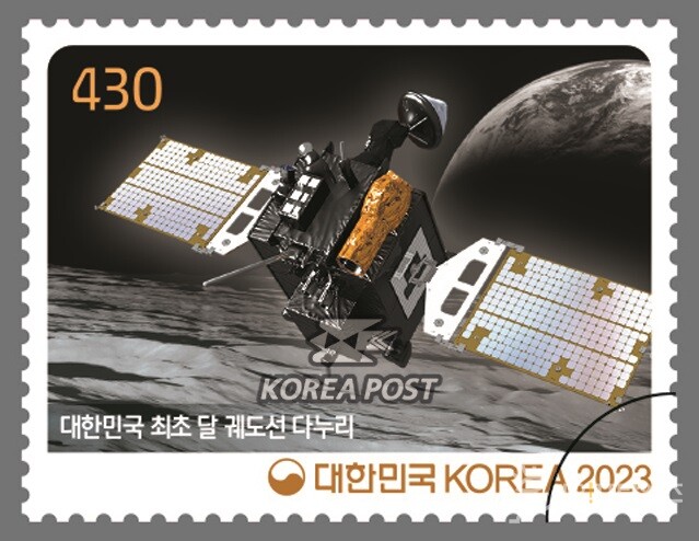 ▲ 달 궤도선 다누리 기념우표가 발행된다. ⓒ 우정사업본부