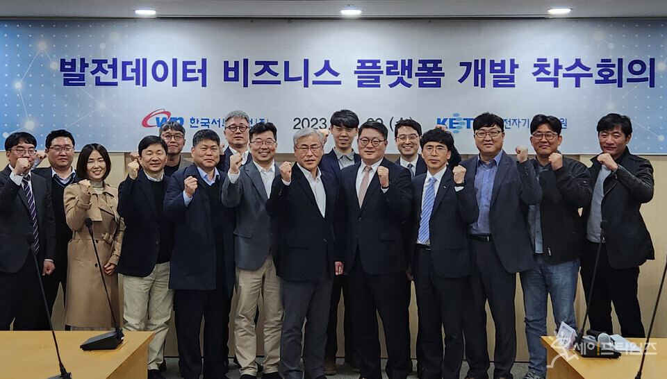 ▲ 서병진 한국서부발전 정보기술처장(앞줄 오른쪽 다섯번째)이 회의 참석자들과 발전데이터 비즈니스 플랫폼 개발 착수회의에 참여하고 있다. ⓒ 서부발전