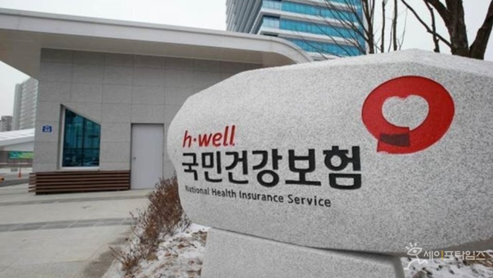 ▲ 국민건강보험공단이 노인 장기 요양시설에 내린 요양급여 환수 처분이 법원에 의해 취소됐다. ⓒ 건보공단