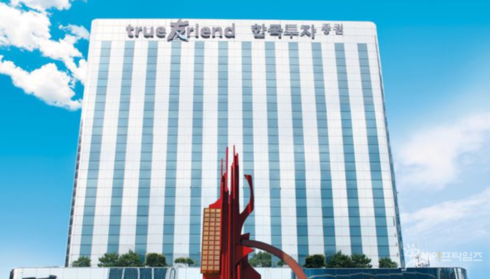 ▲ 한국투자증권이 새마을금고의 불법 수수료 수취 사건과 관련해 참고인 자격으로 압수수색을 받았다. ⓒ 한국투자증권