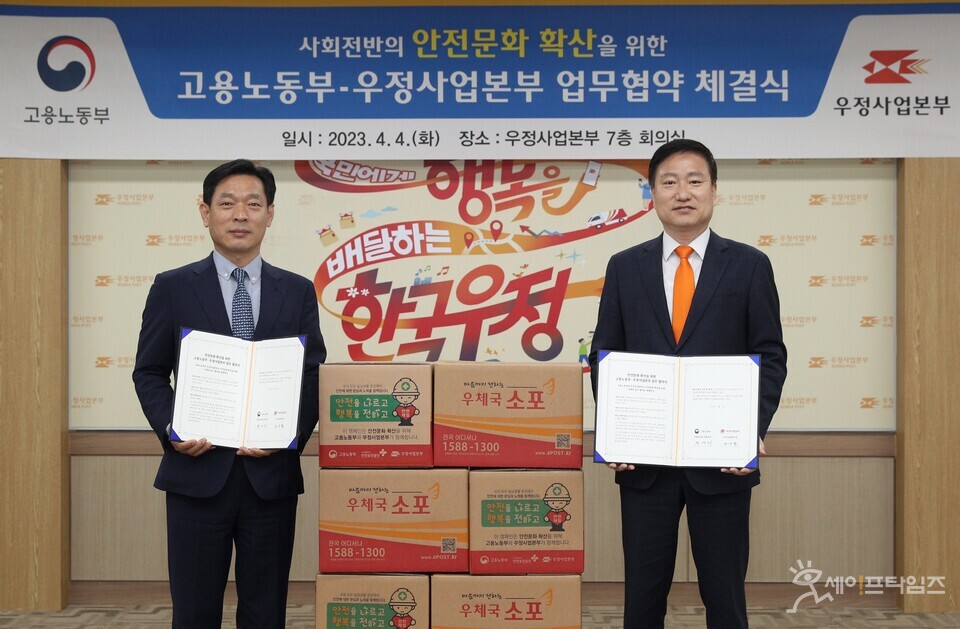 ▲ 류경희 노동부 산업안전보건본부장(왼쪽)과 손승현 우정사업본부장이 안전문화 확산을 위한 업무협약을 하고 있다. ⓒ 우본