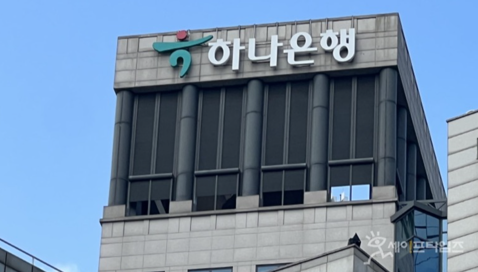 ▲ 하나은행 전 직원이 영국 부동산 브릿지론 펀드 판매를 하는 과정에서 브로커에게 금품을 받았다. ⓒ 세이프타임즈