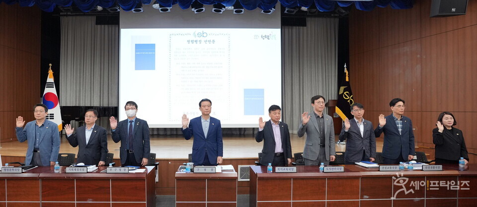 ▲ 서울 성북구 청렴행정 선포식이 열리고 있다. ⓒ 성북구