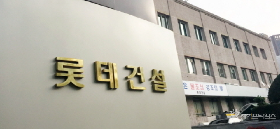 ▲ 롯데건설이 베트남 FLC그룹과 추진했던 대규모 복합쇼핑센터 사업이 무산됐다. ⓒ 롯데건설