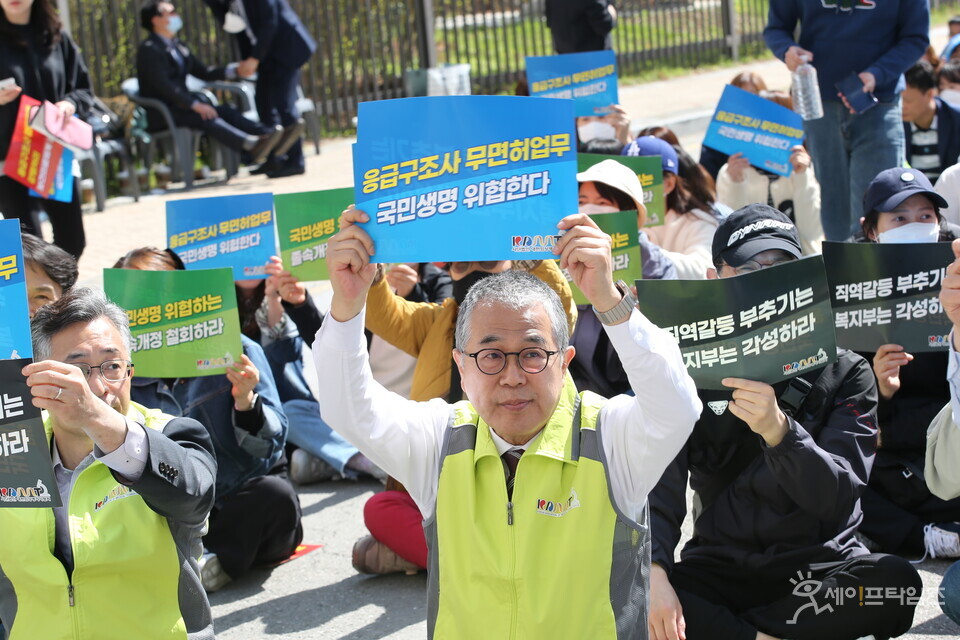 ▲ 9일 세종 보건복지부 청사 앞에서 대한임상병리사협회 회원들이 보건복지부의 '응급구조사 업무범위 조정안'에 대한 반대 집회를 열고 있다. ⓒ 세종/김미영 기자