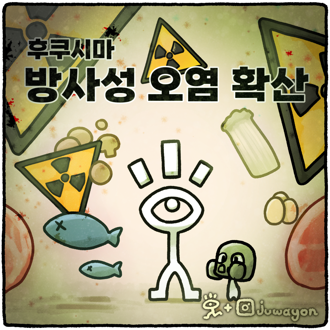 ▲ 일본 정부가 오는 여름 후쿠시마 방사성 오염수 해양 투기를 예고해 논란이 일고 있다. ⓒ 세이프타임즈