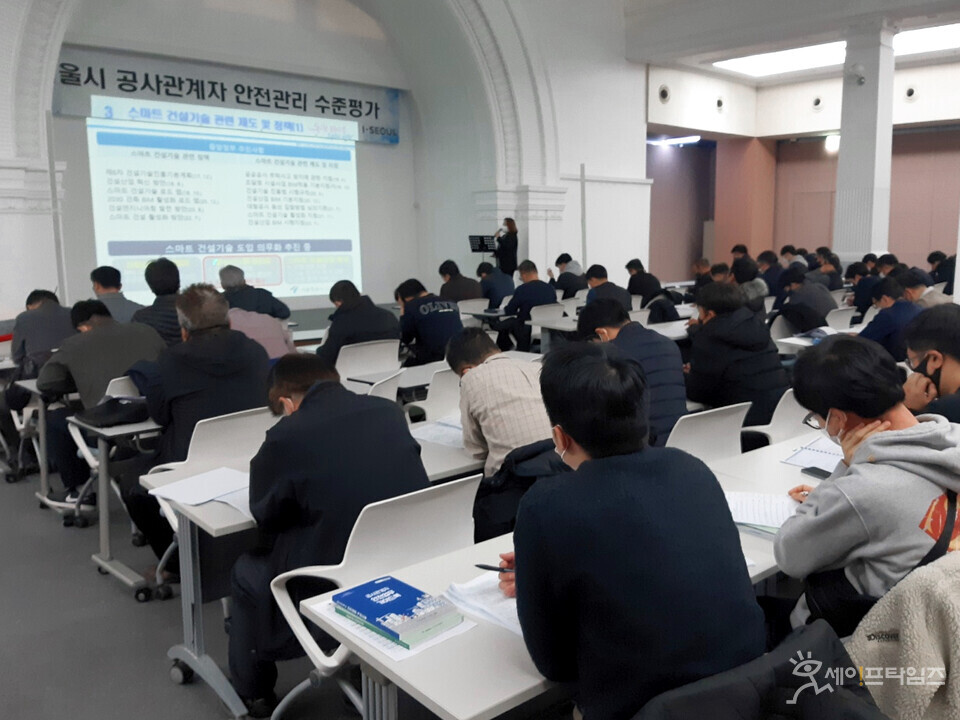 ▲ 서울시 건설현장 관계자들이 중대재해를 예방하기 위한 안전관리 교육을 받고 있다. ⓒ 서울시