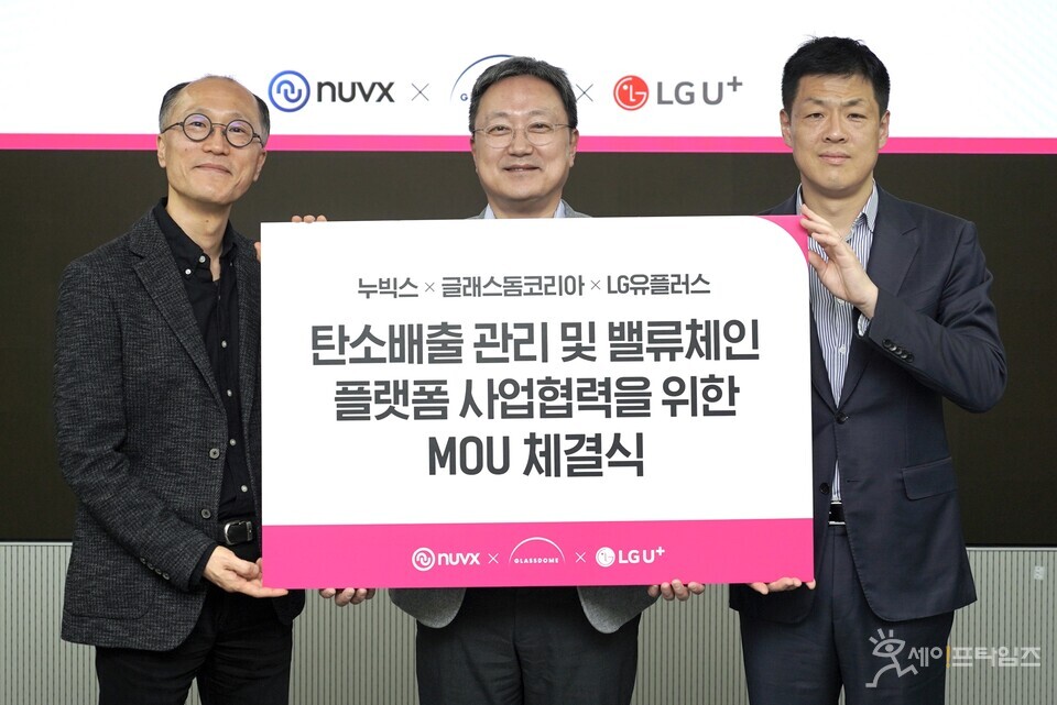 ▲ LG유플러스가 누빅스와 글래스돔코리아와 업무협약을 체결했다. 왼쪽부터 전병기 누빅스 대표, 임장혁 LG유플러스 기업신사업그룹장, 함진기 글래스돔코리아 법인장. ⓒ LG유플러스