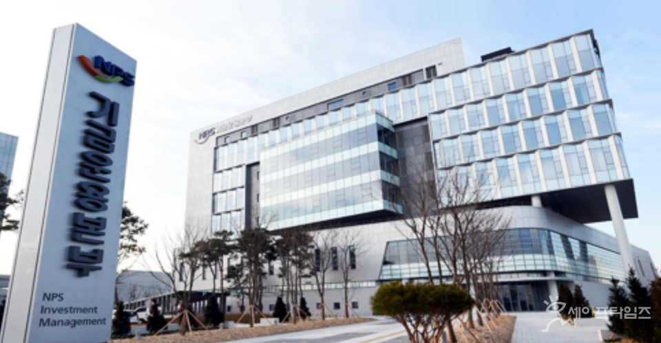 ▲ 국민연금 기금운용본부의 직원들이 업무 시간 내 금융상품 거래를 해 규정을 위반했다. ⓒ 국민연금 홈페이지