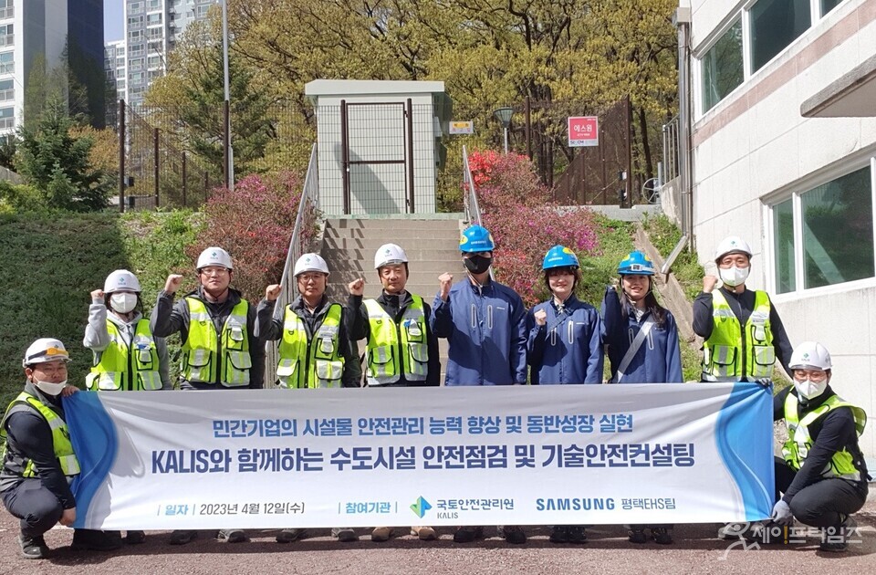 ▲ 국토안전관리원·삼성전자 관계자들이 수도시설 안전점검·기술안전 컨설팅에 참여하고 있다. ⓒ 국토안전관리원