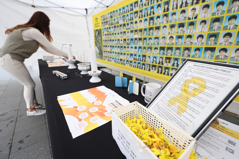 ▲ 세월호 참사 9주기를 앞두고 14일 오후 광주 동구 5·18 민주광장에 시민분향소가 설치돼 있다. 연합뉴스