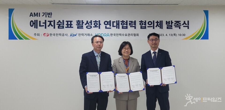 ▲ 한국전력이 전력거래소, 한국전력수요관리협회와 에너지쉼표 협의체를 발족했다. 왼쪽부터 김상일 전력거래소 본부장, 이경숙 한전 전력솔루션본부장, 이영기 한국전력수요관리 협회장. ⓒ 한국전력