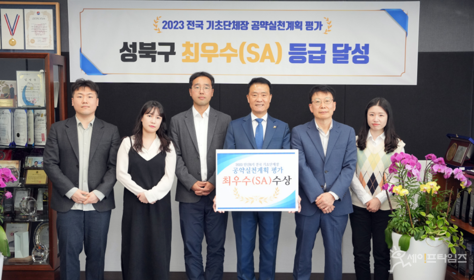 ▲ 이승로 서울 성북구청장(왼쪽 네번째)이 2023 민선8기 전국기초단체장 공약실천계획서 평가에서 최고등급을 달성했다. ⓒ 성북구