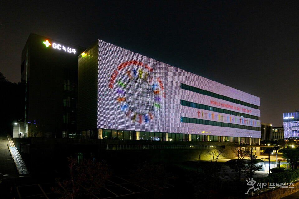 ▲ GC녹십자는 경기도 용인시 R&D센터 외벽에 세계 혈우인의 날을 기념하는 대형 미디어파사드(Media Facade)를 게재했다. ⓒ GC녹십자