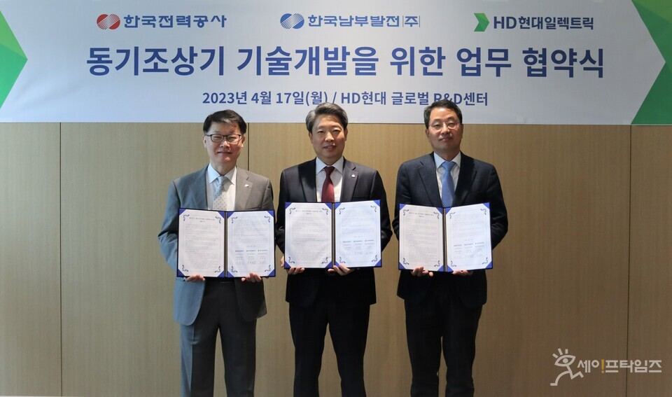 ▲ 이중호 전력연구원장(왼쪽), 박영철 남부발전 발전처장(가운데), 김영기 HD현대일레트릭 부사장이 동기조상기 국산화 기술개발을 위한 업무협약을 하고 있다. ⓒ 한국남부발전
