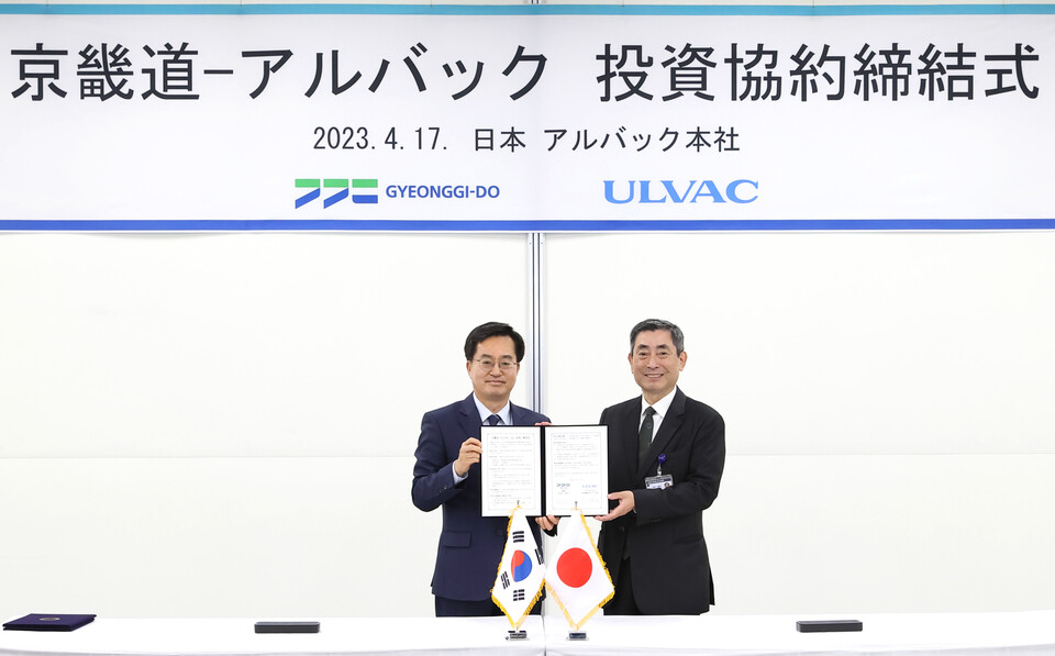 ▲ 김동연 경기지사(왼쪽)가 이와시타 세츠오 알박 그룹 대표이사와 반도체 제조 장비 기술개발 연구소 유치 업무협약을 했다. ⓒ 경기도