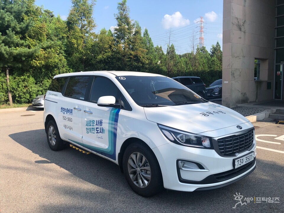 ▲ 경기 시흥도시공사가 장애인을 위한 특별교통수단을 운행하고 있다. ⓒ 시흥도시공사