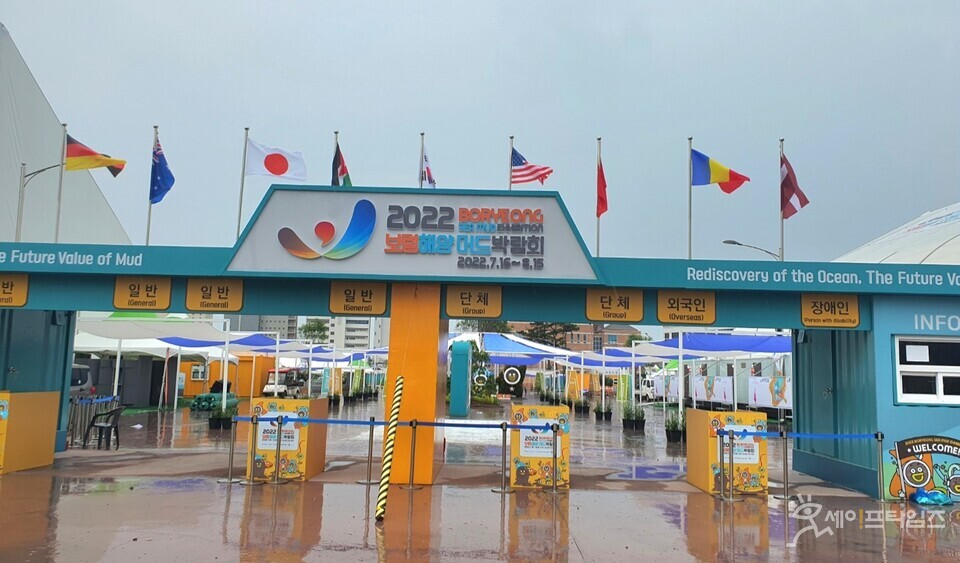  ▲ 2022년 개최된 보령 해양 머드박람회. ⓒ 오선이 기자