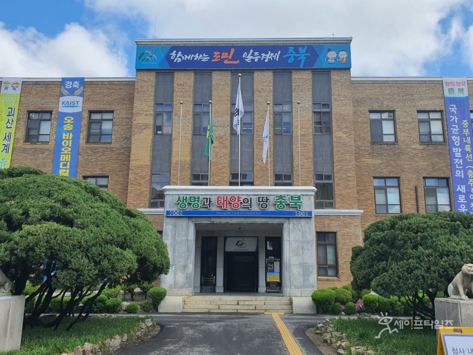 ▲ 충북도는 수소산업을 미래 먹거리로 키우기 위해 특화단지 지정을 추진한다. ⓒ 세이프타임즈