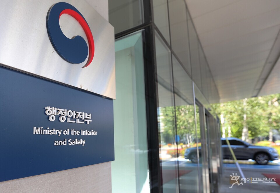 ▲ 행정안전부가 행정 혁신 사례 평가 결과를 발표했다. ⓒ 세이프타임즈 DB