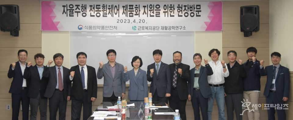 ▲ 오유경 식품의약품안전처장(왼쪽 여섯번째)이 자율주행 전동휠체어 제품화 지원을 위해 인천 부평구 근로복지공단 재활연구소를 방문했다. ⓒ 식약처